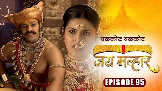 देवी म्हाळसा ने खंडेरायांना विचारले प्रिय भक्ताबद्दल | जय मल्हार  Episode 95 | Zee5 Marathi Classics