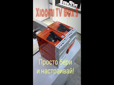 Видео: Xiaomi TV Box S обзор и настройка