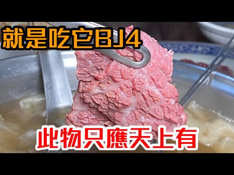 高雄湖內湖東牛肉館｜油花均勻牛肉甜、湯頭牛味十足零負評