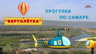 Прогулки по САМАРЕ.  \