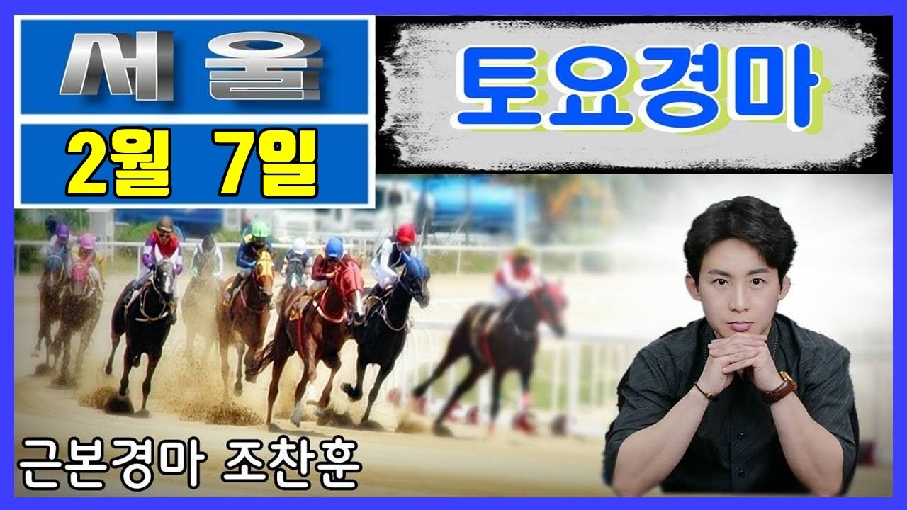 🟡경마예상💥경마방송🔵조찬훈경마🚩실시간경마🥇토요경마🎯토요예상