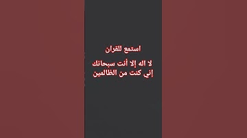 قران كريم #love #اكسبلور #لايك #اكسبلورر #explore #ترند #يارب #voiceeffects #الحياه #motivation