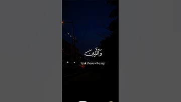 #قران #تلاوة_خاشعة من القرآن الكريم #اكسبلور #مقاطع_دينية #مقتطفات #القران_الكريم #لايك