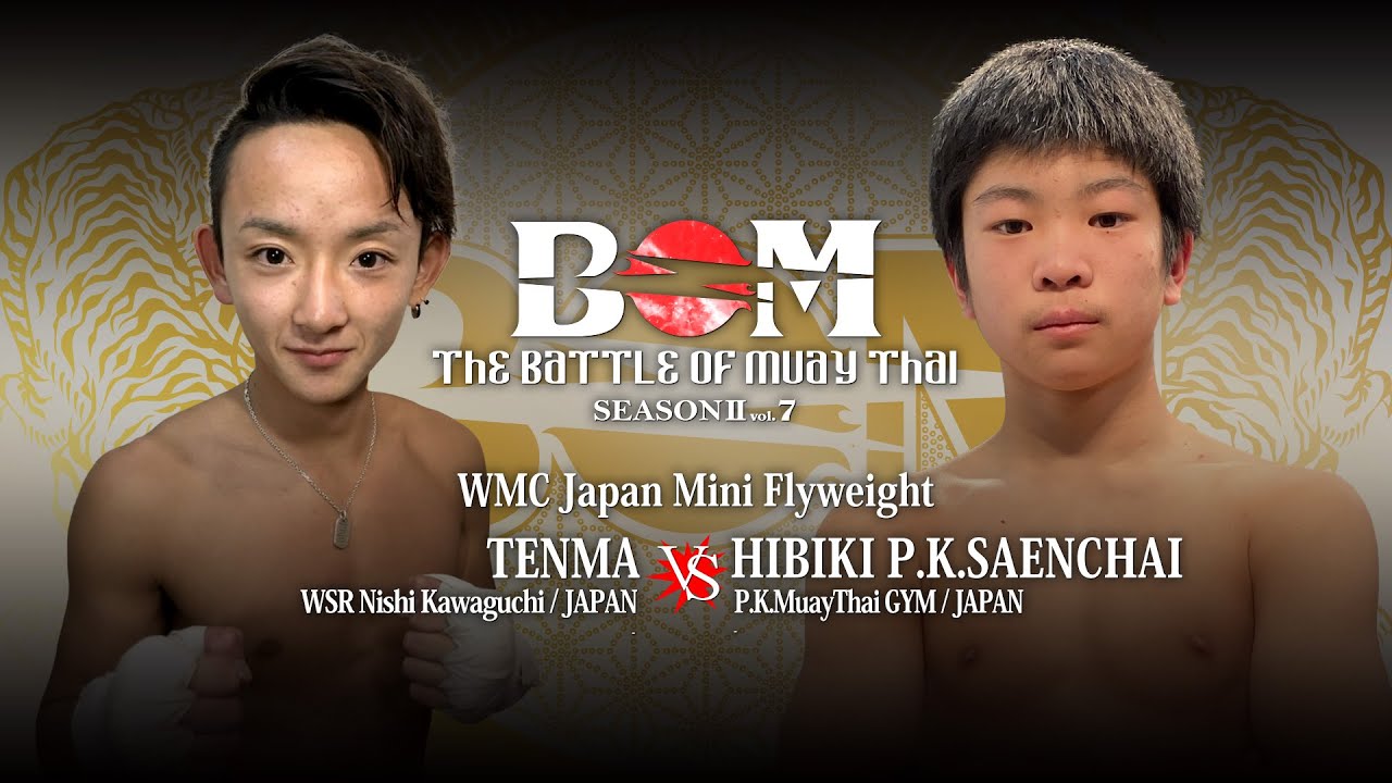【MuayThai】WMC Japan Mini Flyweight 天馬 vs 響貴・PKセンチャイムエタイジム(ザ・バトルオブムエタイ ...