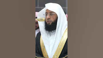 سورة الفاتحة | الشيخ #بدر_التركي