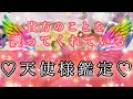 【守護】貴方のそばでぴったりと寄り添い護ってくれている天使様✨を鑑定しました💗どの様な天使様なの？♡︎👼貴方に伝えたい天使様からのメッセージは？♡︎👼✨💗