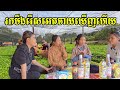 52.អំណោយបងស្រី ម៉ានី រួន រស់នៅទីក្រុង Boston USA. Life in the Cambodian Countryside.