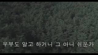 新도산십이곡 제11~12곡