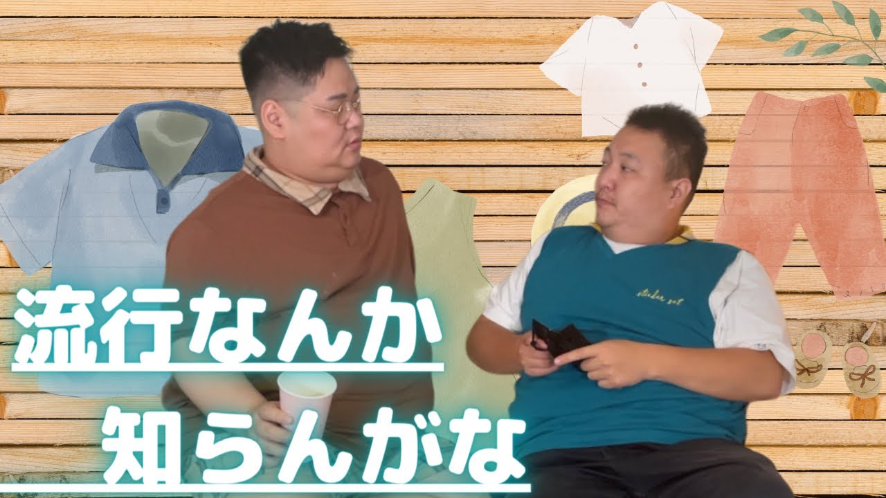 キャナルシティに用がない？時代についていけないデブふたり。