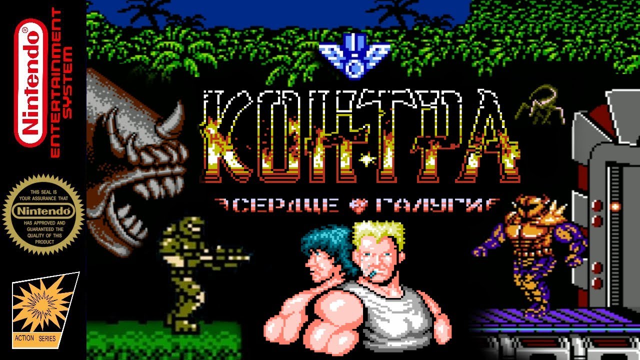 Contra - Heart of Galuga v1.1 [NES] Romhack