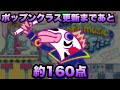 popn一枚 160点ください / pop'n music jam&fizz 125 - YouTube