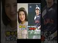雅子様がWBC始球式!?知られざる“野球愛”に日本中が驚くかもしれない理由#皇室 #雅子様 #WBC