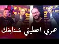 Cheb Nadir 22 A3tini Chnayfek Omri Wela Nayfek Rania Dounia 