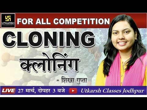 वीडियो: ऑब्जेक्ट क्लास की इनमें से कौन सी विधि किसी ऑब्जेक्ट को क्लोन कर सकती है?