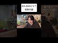 自分の性別が何かなんて、正解の出し方分かんないよねー