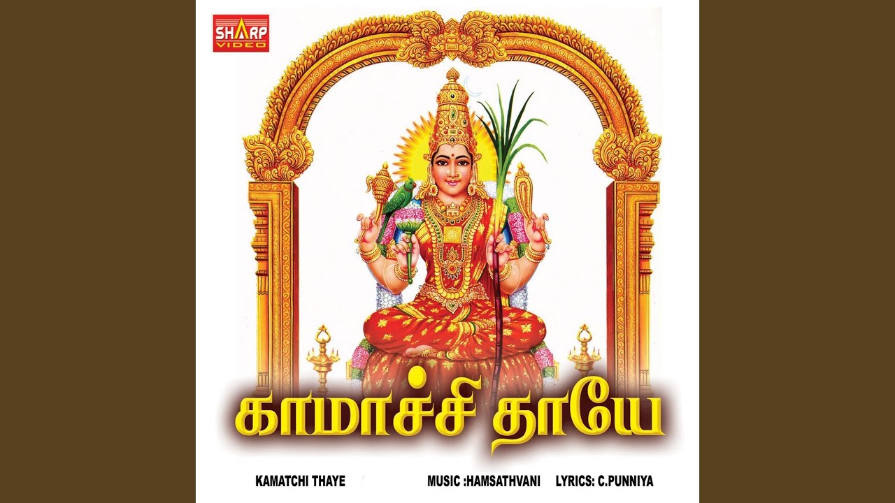 Watch Sakthiye Mariyamma on YouTube Watch Sakthiye Mariyamma on YouTube