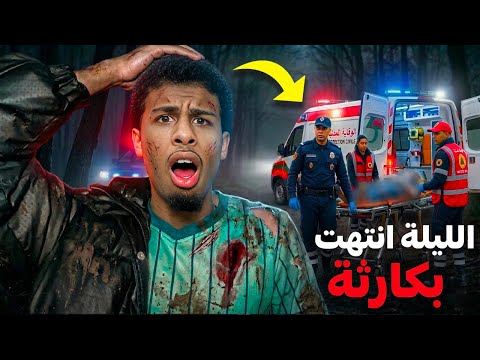 أقوى مقلبين في ليلة واحدة الشبح الغامض واختفاء السيارة النهاية غير متوقعة
