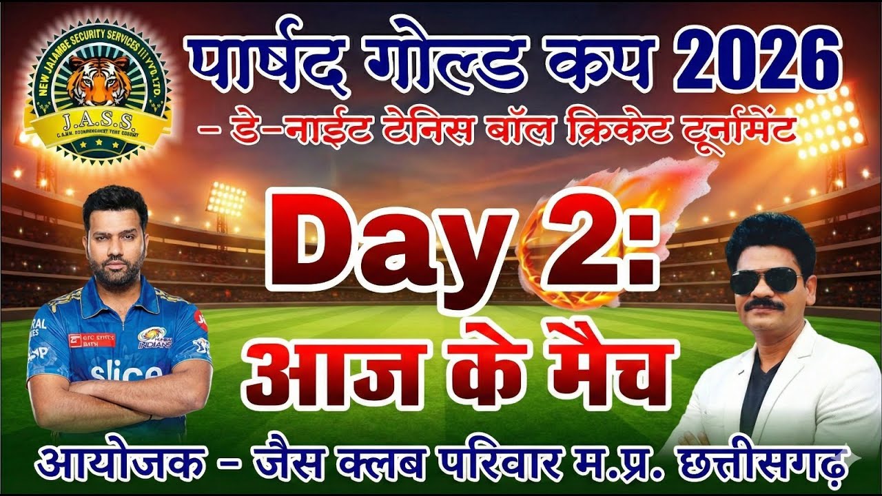 🔴 LIVE: Day 2 - Parshad Gold Cup 2026 | Day-Night Tennis Ball Cricket Tournament 🏏🔥