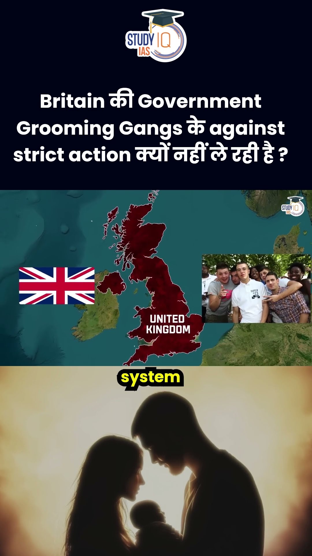 Is UK Govt turning a blind eye towards Grooming Gangs? | Amrit Upadhyay | StudyIQ IAS Hindi