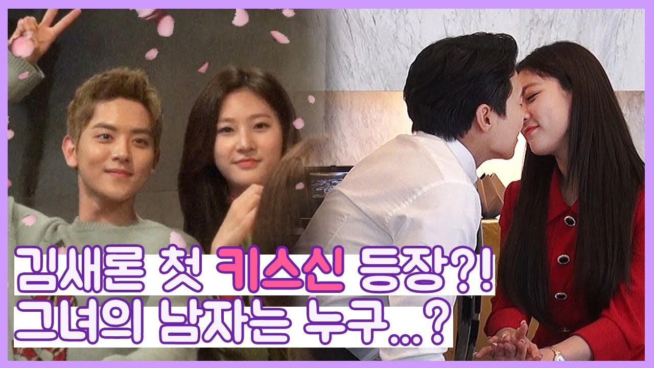 [메이킹] 레버리지 '첫 키스신'은 김새론이? ♡ㅁ♡ 비하인드가 궁금하다면☞ 레버리지 : 사기조작단
