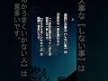 会話に大事なしない事は【恋愛心理学】 #shorts #恋愛 #恋愛心理学 #恋愛あるある #恋愛テクニック