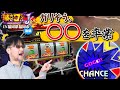 【勝ちスロコミットＪ：第11回(福岡県福岡市・後編)】ガリぞう、〇十万G実戦でついに◯◯卒業!?【アイムジャグラーEX-TP】