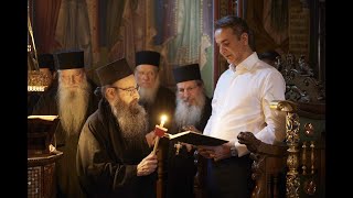 ΑΓΙΟ ΟΡΟΣ: ΜΕ ΔΑΚΡΥΑ ΕΨΑΛΛΕ Ο ΠΡΩΘΥΠΟΥΡΓΟΣ ΚΥΡΙΑΚΟΣ ΜΗΤΣΟΤΑΚΗΣ ΣΤΗ ΘΕΙΑ ΛΕΙΤΟΥΡΓΙΑ ΤΗΣ ΣΙΜΩΝΟΠΕΤΡΑΣ