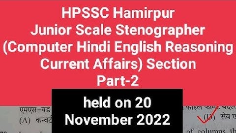 Junior Scale Stenographer (Post code-1001)( computer Hindi English Reasoning Current Affairs section