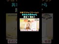 【手相】手の厚さで人柄が分かっちゃう※切り抜きです『島田秀平のお開運巡り』 #開運 #島田秀平のお開運巡り #手相 #shorts