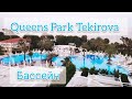 Queens Park Tekirova Resort &amp; SPA 5*. Обзор бассейна🤽🏼‍♀️