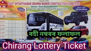 Chiang Lottery Ticket  22 March //খেলখন কিমান সময়ত হব #chiranglottery Resimi