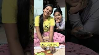 କି ନାଚ ଲୋ ମା 🤣😀 #lws #ytshort #shorts #ସୋନାଲିଉଁଫାଇଲଟର