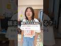 正直に答えます。。。