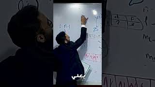 فنيات درس أعداد الكم، الباب الأول الدرس الثالث كيمياء، الصف الثاني الثانوي مع حسام ابراهيم في دقيقة.