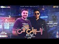 يا سيبنى فى حيره ونار فرامل العندليب وميدو الفيومى مكسرين الفرح 
