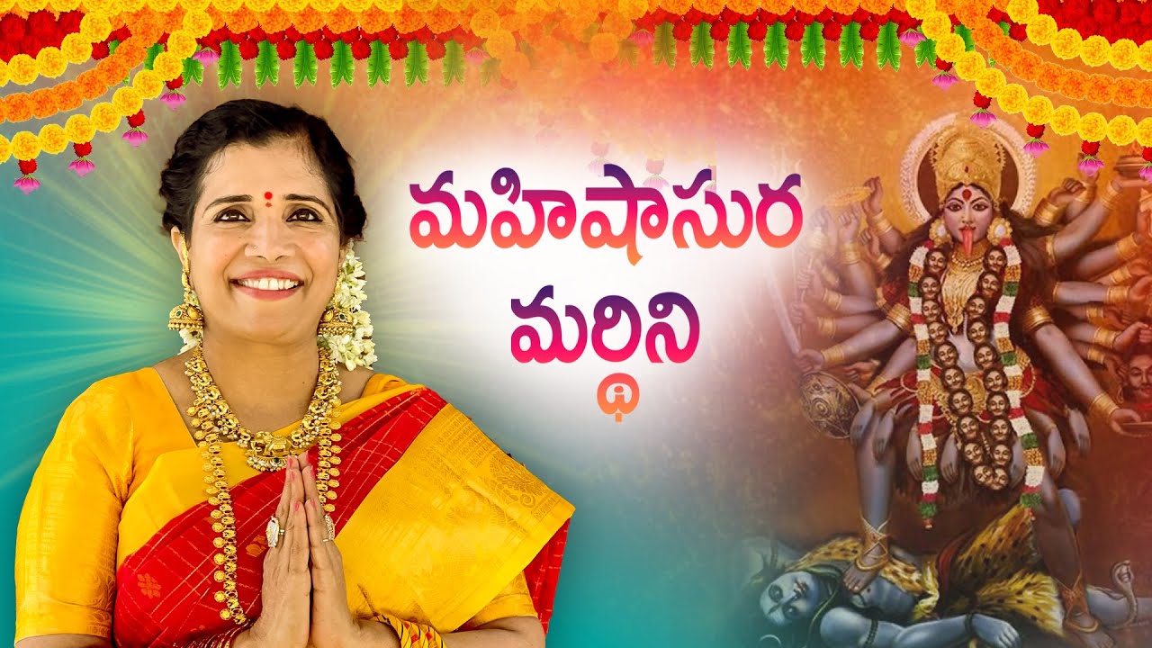 Mahishasura Mardini || Mahishasura Mardini | Kalyani Dwibhashyam | Kalyani Devotional Music