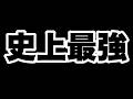 最強キャラ決まる。【オセロニア】