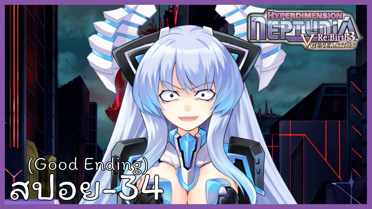 สปอย Hyperdimension Neptunia Re;birth3 - 34 - Good Ending - YouTube