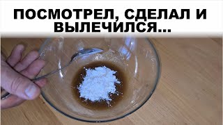 СУПЕР СИЛЬНОЕ СРЕДСТВО ОТ КАШЛЯ. КАШЕЛЬ, БРОНХИТ больше не ПРОБЛЕМА