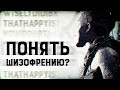 Hellblade: Senua's Sacrifice | Как игры могут помочь людям с ментальными расстройствами