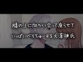 【女性向けボイス】膝の上に向かい合って座らせていっぱいべろちゅーする犬系彼氏【シチュエーションボイス】