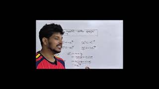 সাবজেক্টিভ গণিত MCQ Preparation | School & College Level | NTRCA, শিক্ষক নিবন্ধন ও চাকরি প্রস্তুতি