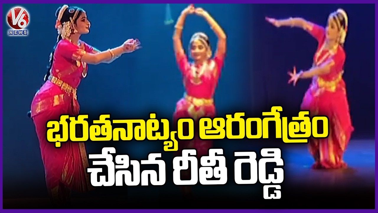 Rethi Reddy Makes Bharatanatyam Debut at Bharatiya Vidya Bhavan, Abids | V6 News
