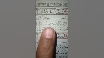 #سورةـ العصر (والعصر إن الإنسان لفي خسر..........)