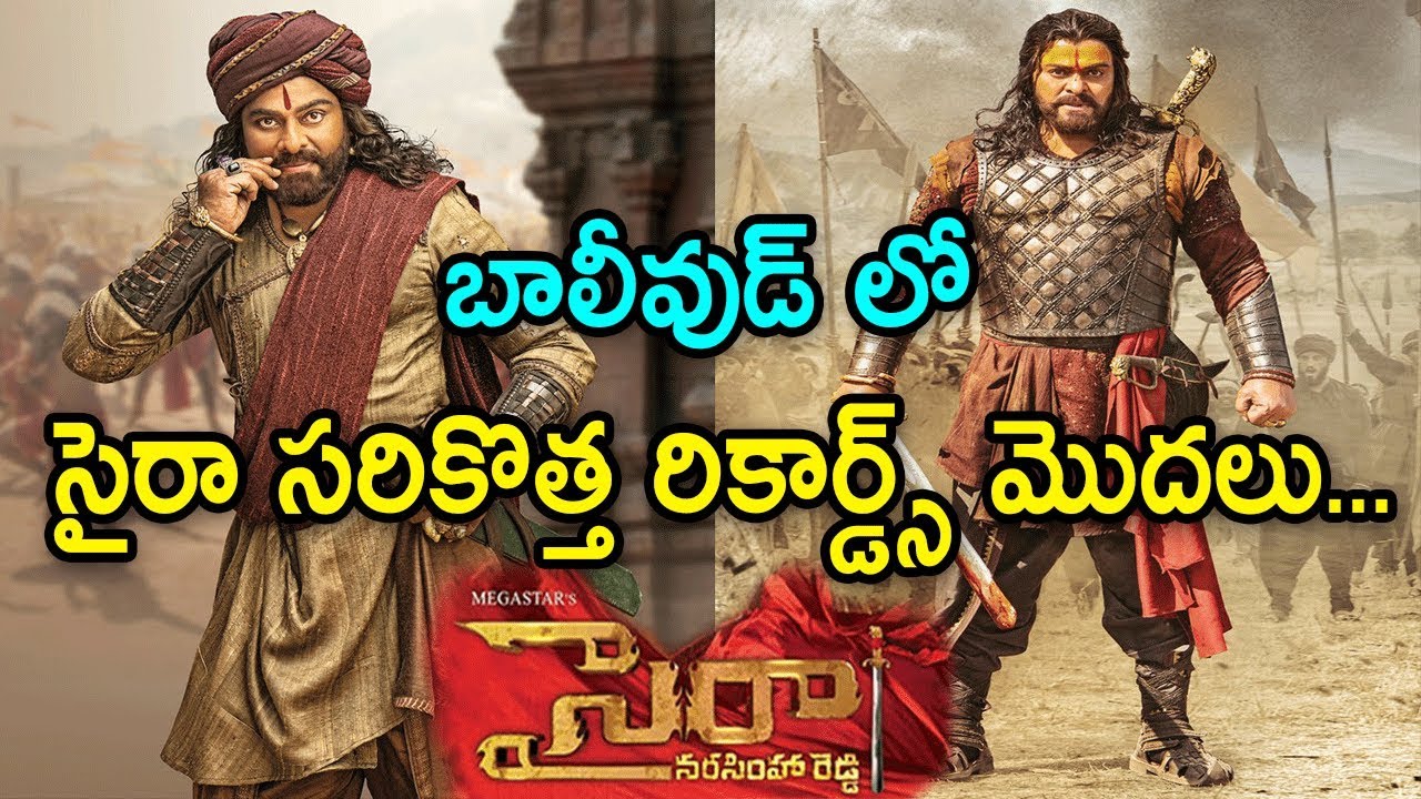 Sye Raa Narasimha Reddy Movie Creates Record in Bollywood | Chiranjeevi | Ram Charan | Get Ready