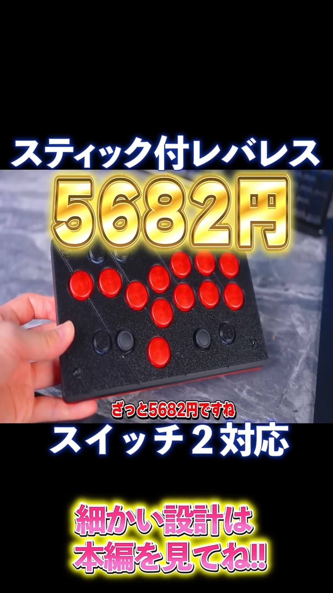 I Built a Switch-Compatible Leverless Arcade Controller (With a