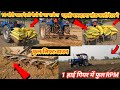 10 बोरी खाद कल्टीवेटर पे लोड फुल लिफ्ट डाउन कल्टीवेटर जोताई Sonalika di Rx 35 with kultiveter