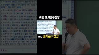 이런 개시~               #부동산학개론이종호 #메가랜드 #랜드하나