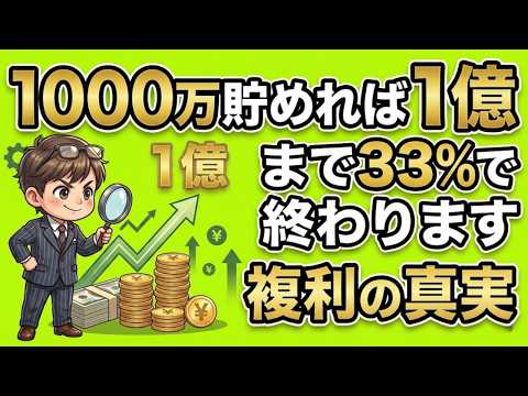 新NISAで年利30%の再来？持たざる者は一生貧困。投資家税理士が教える「残酷な格差」の正体。|貯金と投資の経済視点