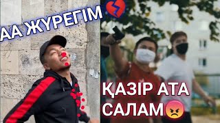 МАСҚАРА😱МЕДЕТ ЖАНДЫ АТЫП КЕТТІ 🤔. ҚАЗАҚША ВАЙНДАР😂